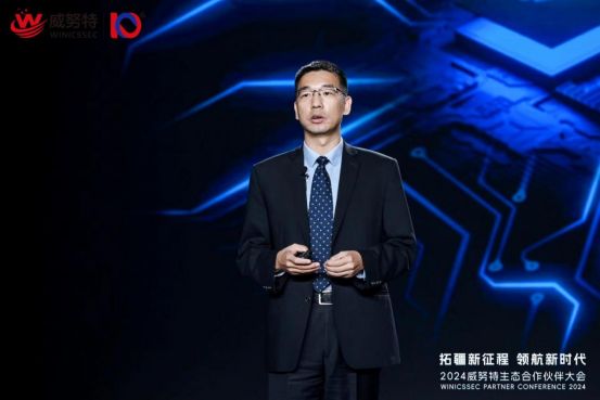 2024威努特生态合作伙伴大会在重庆召开(图6) 2024威努特生态合作伙伴大会在重庆召开(图6)