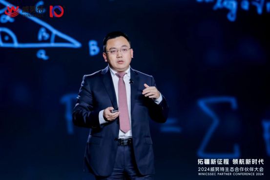 2024威努特生态合作伙伴大会在重庆召开(图9) 2024威努特生态合作伙伴大会在重庆召开(图9)