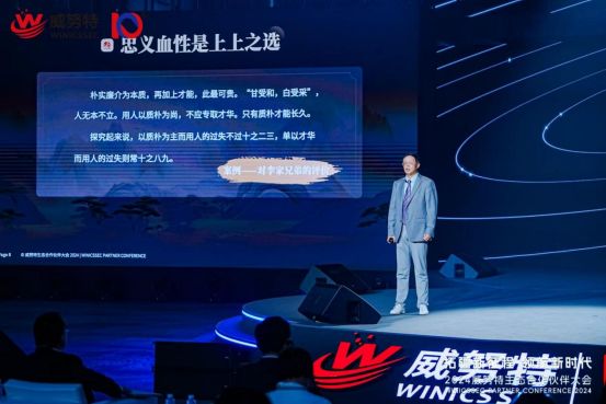 2024威努特生态合作伙伴大会在重庆召开(图10) 2024威努特生态合作伙伴大会在重庆召开(图10)