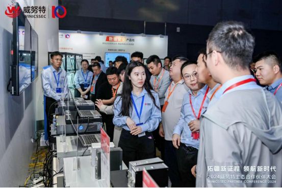 2024威努特生态合作伙伴大会在重庆召开(图13) 2024威努特生态合作伙伴大会在重庆召开(图13)