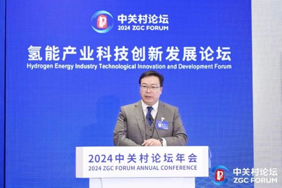 2024中关村论坛“氢能产业科技创新发展论坛”在京圆满召开!(图7) 2024中关村论坛“氢能产业科技创新发展论坛”在京圆满召开!(图7)