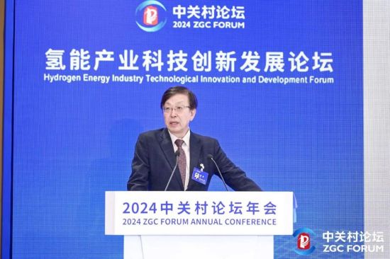 2024中关村论坛“氢能产业科技创新发展论坛”在京圆满召开!(图6) 2024中关村论坛“氢能产业科技创新发展论坛”在京圆满召开!(图6)