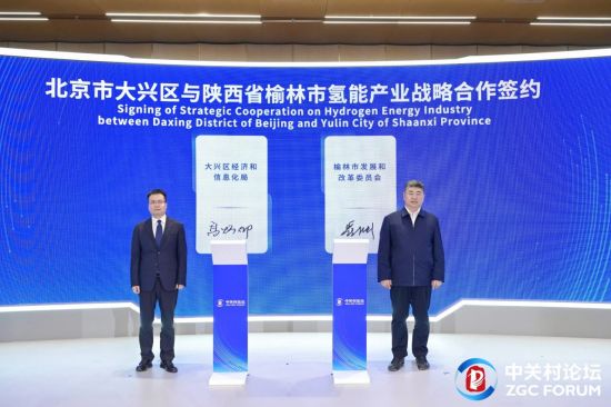 2024中关村论坛“氢能产业科技创新发展论坛”在京圆满召开!(图11) 2024中关村论坛“氢能产业科技创新发展论坛”在京圆满召开!(图11)