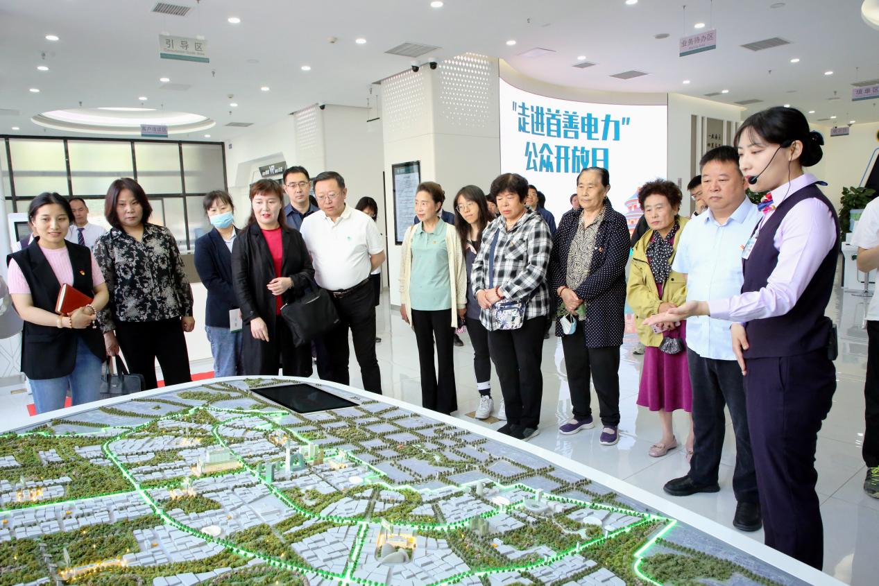国网北京朝阳供电公司举办“走进首善电力”公众开放日活动
