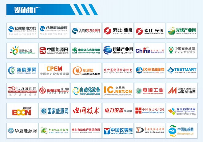 “2024中国(江苏)新型电力·新能源·新材料集群融合创新应用博览会”即将震撼登场(图6) “2024中国(江苏)新型电力·新能源·新材料集群融合创新应用博览会”即将震撼登场(图6)