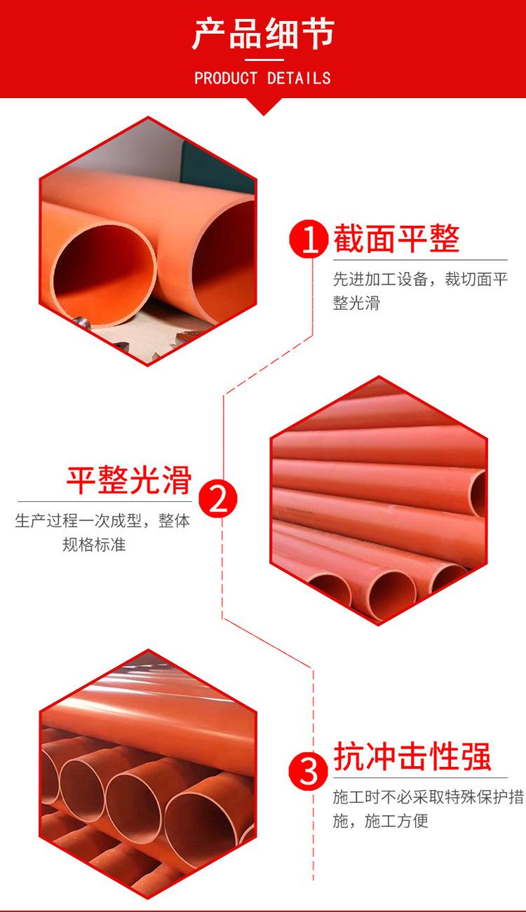 CPVC电力管生产厂家 批发供应200CPVC电力管地埋保护管(图2) CPVC电力管生产厂家 批发供应200CPVC电力管地埋保护管(图2)