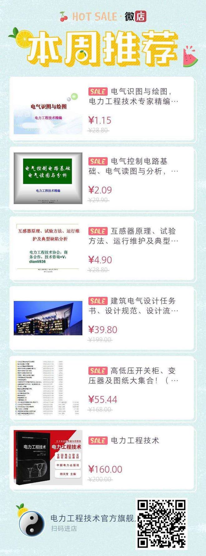 怎么看懂水电施工图纸?水电图符号详解