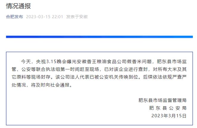 315晚会曝光后行动来了