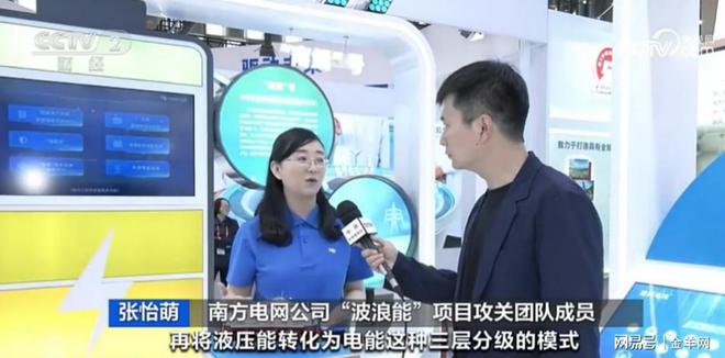 南方电网五大“黑科技”闪耀中国品牌日