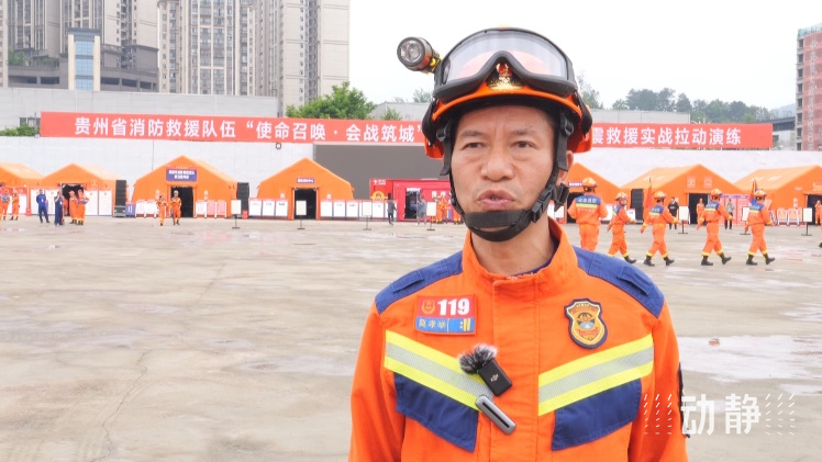参练人数历年最多！贵州开展2024年跨区域地震救援实战演练(图2)