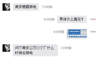 热点 最新电价政策来了！全面放开燃煤发电上网电价限电政策会放松吗？