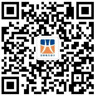 全国电力工程设计-电力工程承包-变配电站运维-交联(图2) 全国电力工程设计-电力工程承包-变配电站运维-交联(图2)