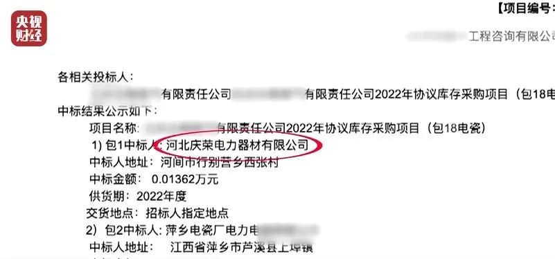触目惊心!315晚会曝光废旧绝缘子部分流入电网工程(图2) 触目惊心!315晚会曝光废旧绝缘子部分流入电网工程(图2)