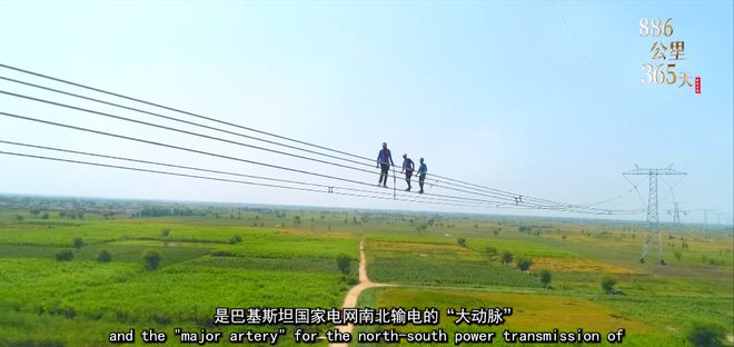中国品牌日·品牌故事｜中巴经济走廊上的中国电力“名片”