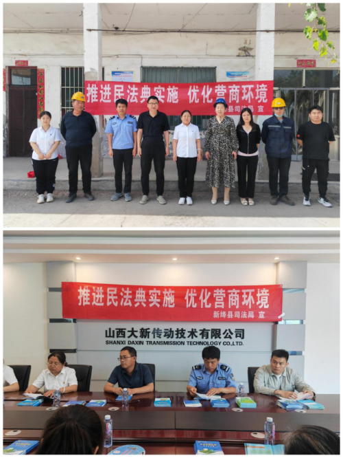 新绛县司法局:送‘典’进企业 护航新发展