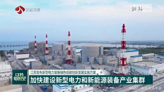 2024江苏新型电力展:以配电网革命推进新型电力系统高标准落地