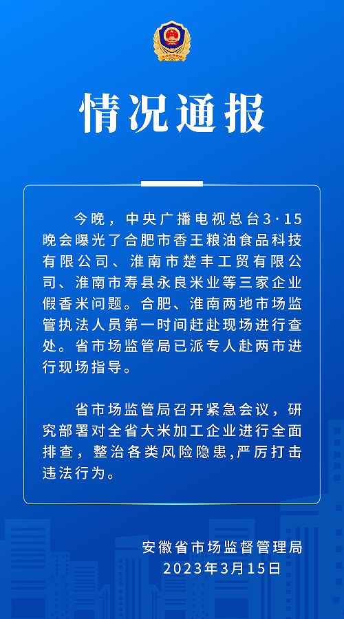 触目惊心!连夜查封、下架、公安机关传唤