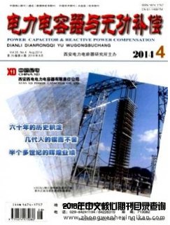 电力工程核心期刊有哪些