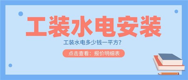 装修报价