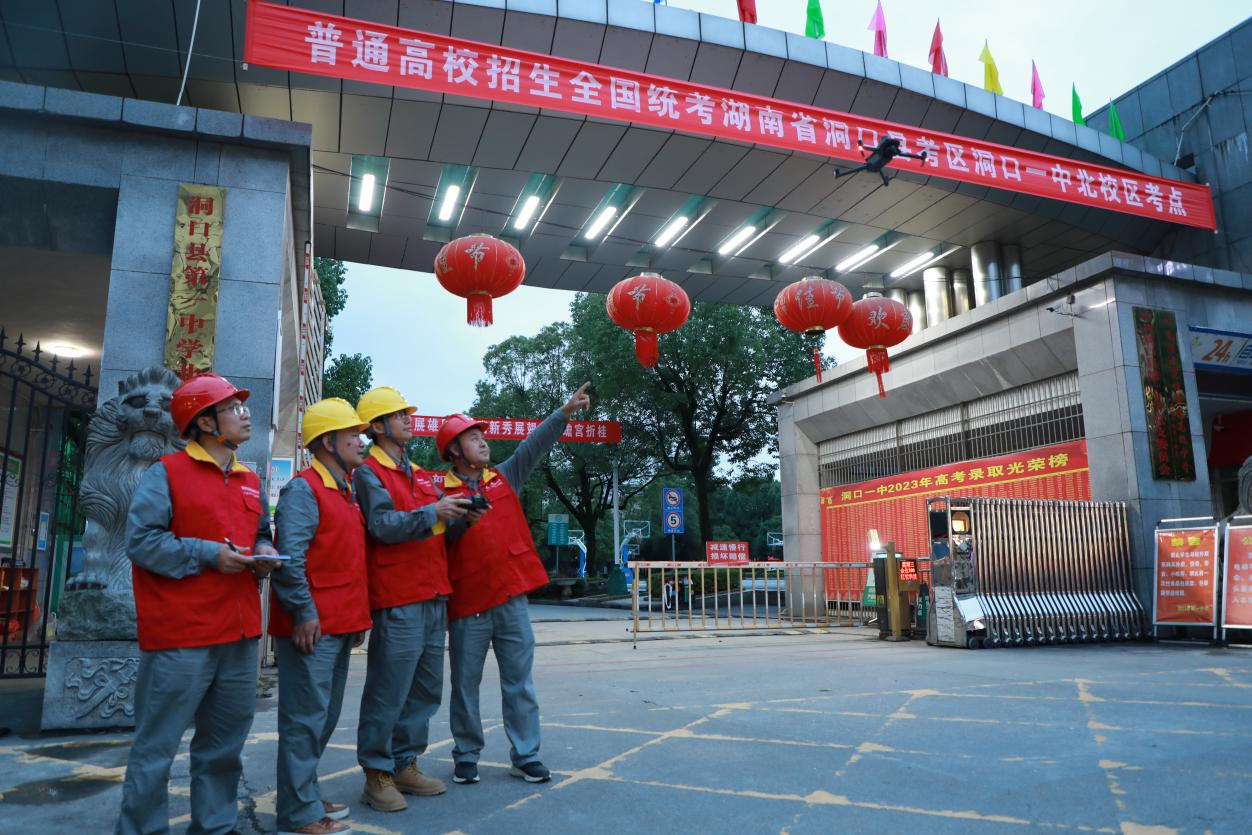 国网洞口供电公司:当好电力“护考员” 高考保障“满格电”