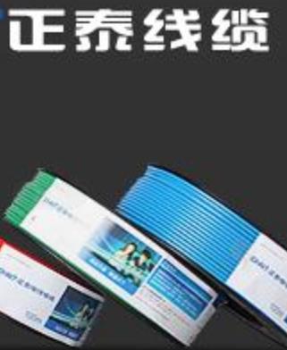 中国十大电线质量品牌排名德力西电线、飞雕安全有保障