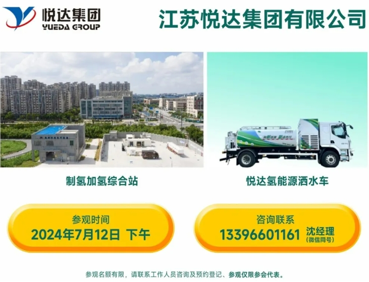 议程发布!23+院士专家和企业!2024可再生能源制氢产业发展论坛