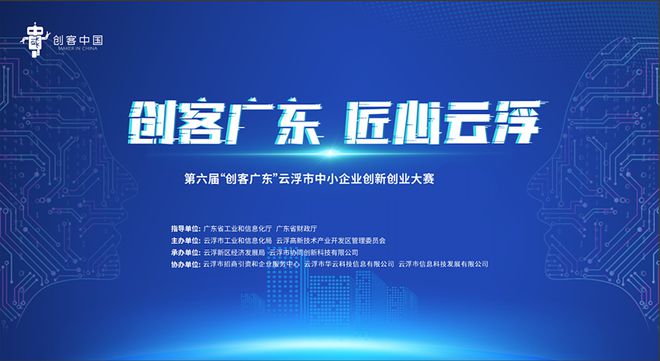 云浮创客风采展播②:高端灰色系铝型材(新合铝业)、科技赋能非遗竹编(竹之森)、超高强度复合材料电杆(欣粤电力器材)