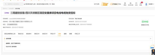守护万家安全 固达电缆集团中标1270万重点民生工程项目