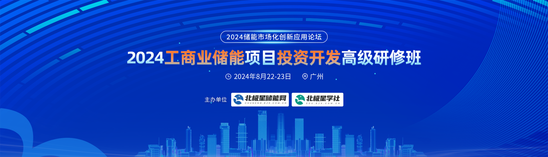 2024年工商业储能如何高歌猛进？