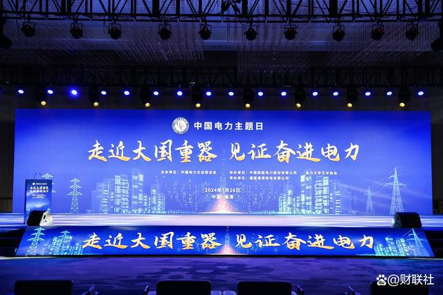 两项创新成果“上榜”!正泰入选电力行业重大技术装备及工程名录