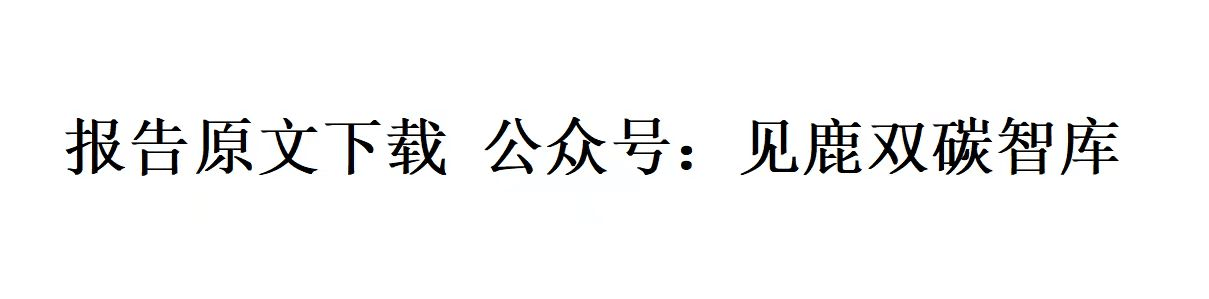 电力设备及新能源行业新能源周报(第99期):出清和创新有望加快