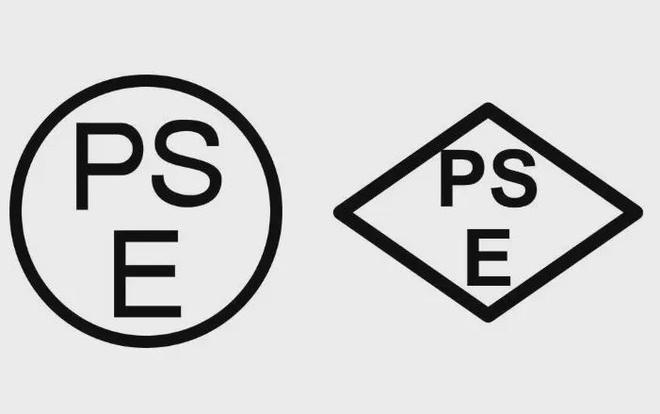 PSE认证是什么认证?什么是日本PSE?