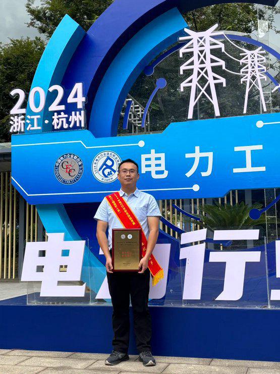 喜讯!三明供电员工在2024年电力行业职业技能竞赛中斩获佳绩