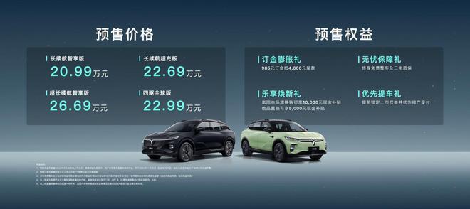 预售2099万起基于新一代自研纯电平台开发岚图知音开启预售