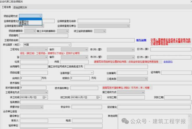 住建部:2025年1月1日截止资质申报业绩必须录入四库一平台!