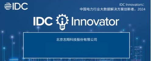IDC： 上年中国大数据市场规模达1793亿电力行业大数据市场增长迅速创新不断
