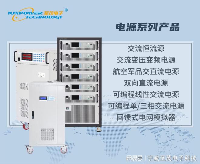 电网模拟器:洞察电网奥秘引领能源未来之路