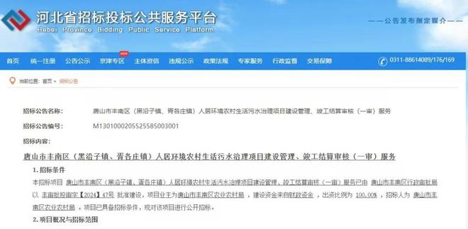 最新公示！涉及丰南这68个村2024-2025学年唐山中小学寒假时间出炉唐山这些道路要调整启用抓拍设备！位置