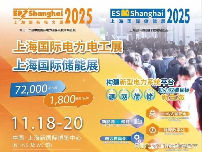 不容错过！2025上海国际电力设备及技术展览会火热进行中