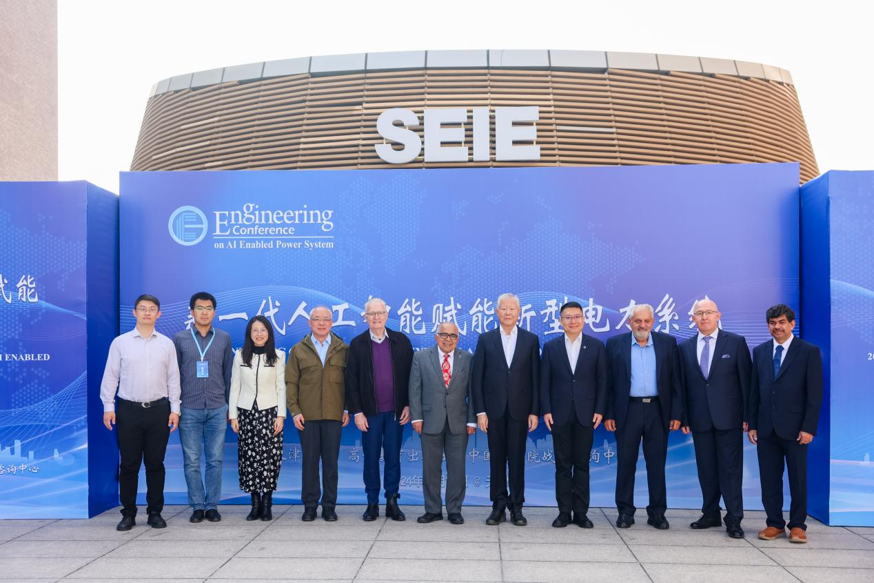 Engineering“新一代人工智能赋能新型电力系统” 国际研讨会在天津大学召开