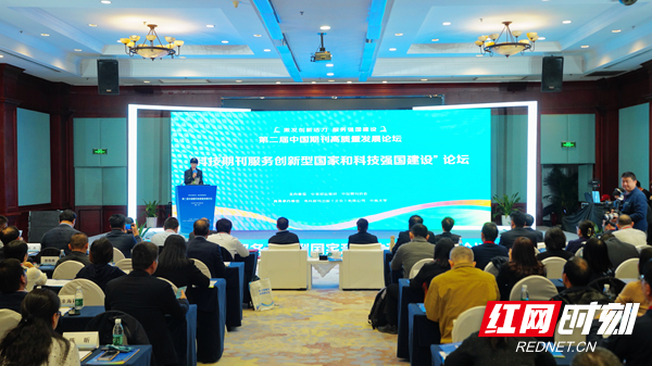 培育世界一流湘版科技期刊建设工程湖南如何作答？