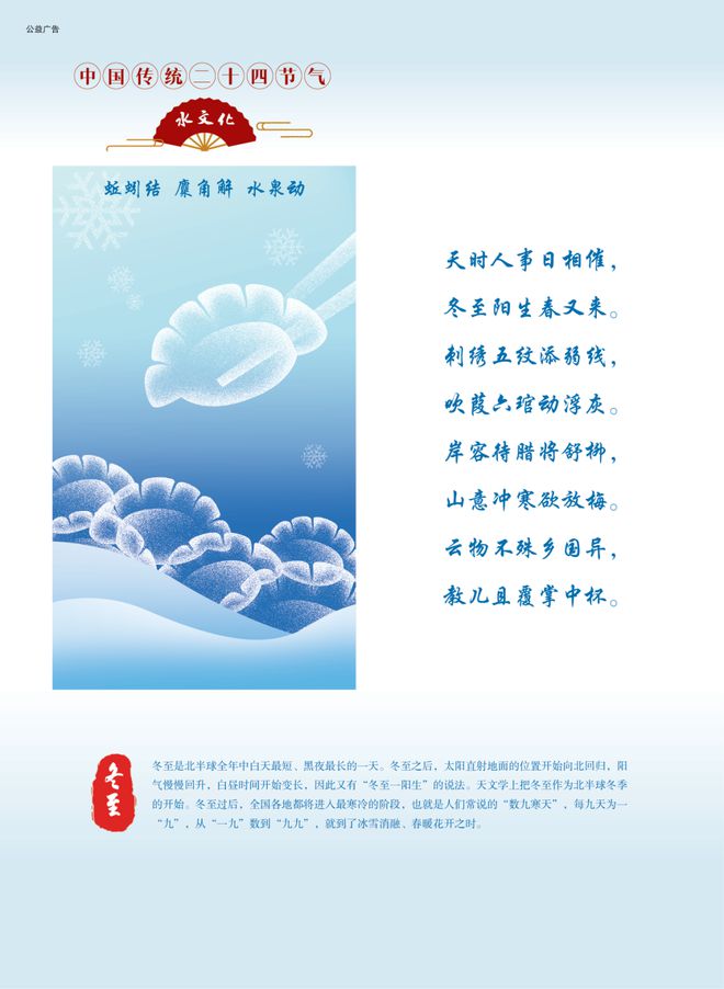 新刊 中国水利杂志2024年第24期《回眸20