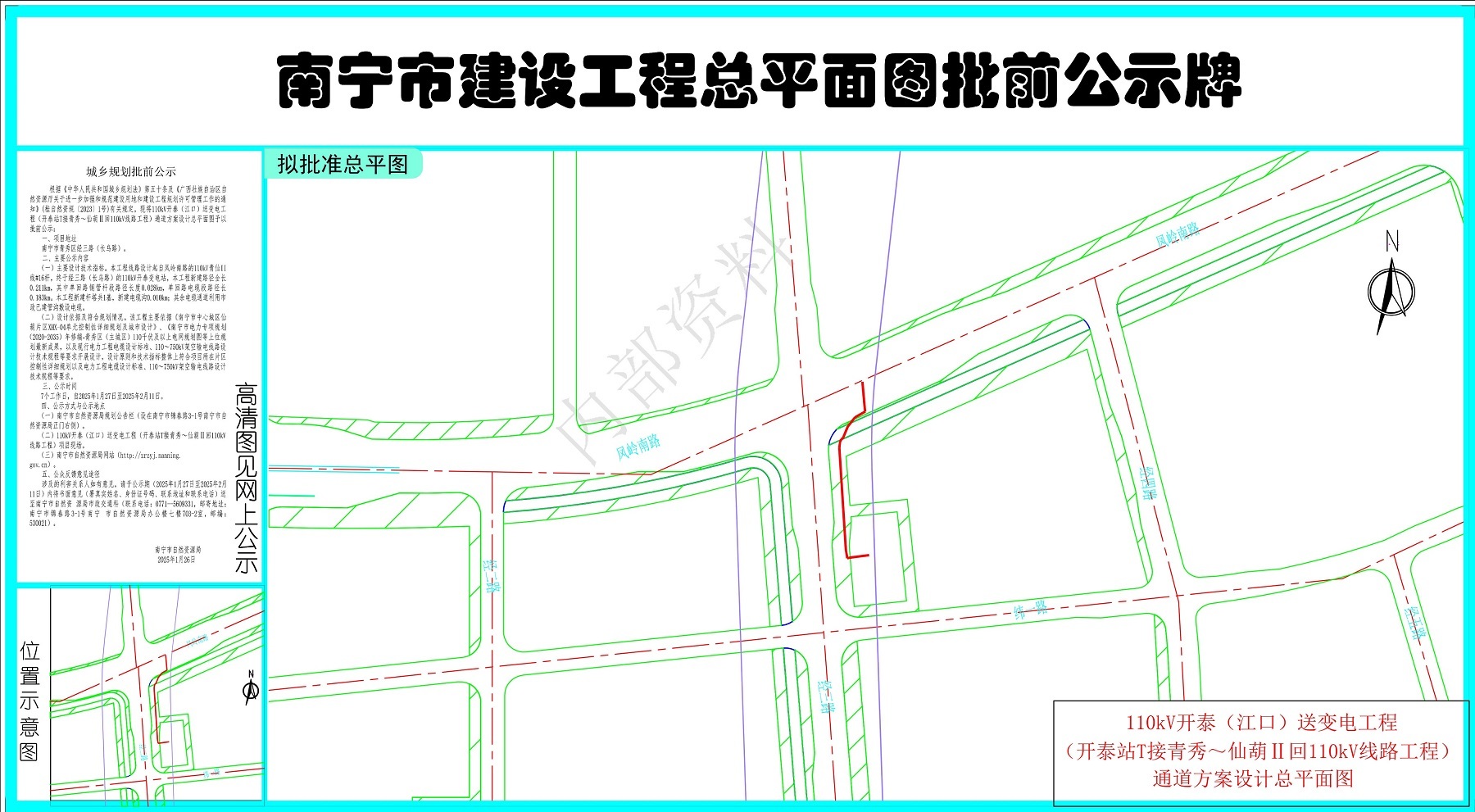 110kV开泰(江口)送变电工程(开泰站T接青秀~仙葫Ⅱ回110kV线路工程)通道方案设计总平面图批前公示