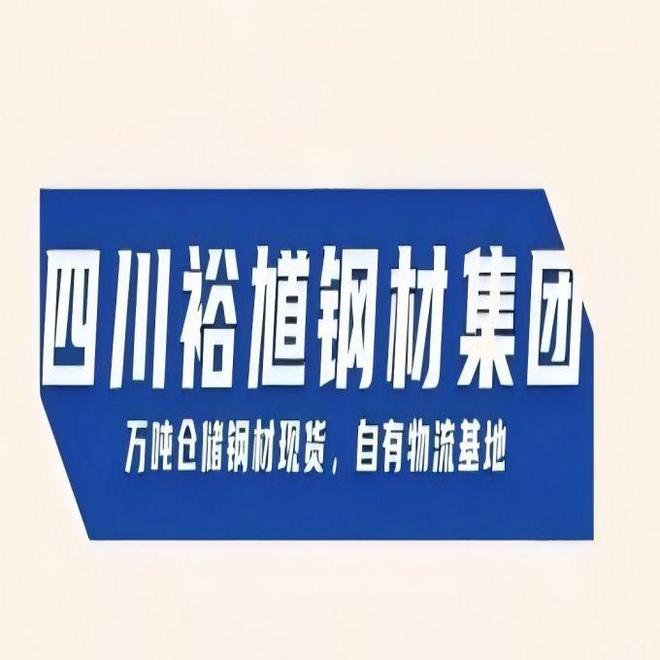 2024年12月2日成都无缝钢管销售生产厂家最新批发报价资源