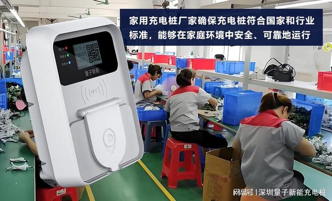 实测评测:受欢迎的家用充电桩厂家「量子新能」