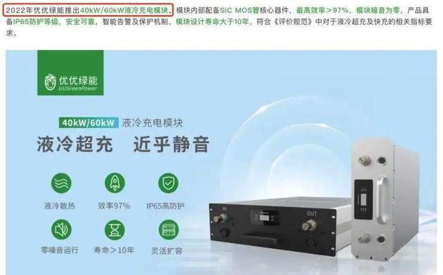 优优绿能IPO注册生效:官网与招股书信披矛盾关联方引关注