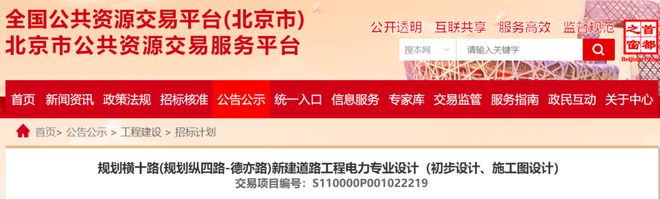 大兴这个镇多条道路即将开建!投资额近5亿元!