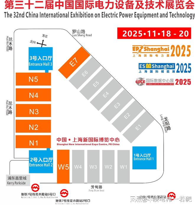 2025上海国际EP电力展览会(全球电力行业盛会)