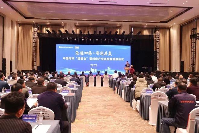 【行业资讯】2025河间“缆盛会”暨线缆产业高质量发展大会召开